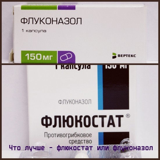 Флюкостат Аптека Ру