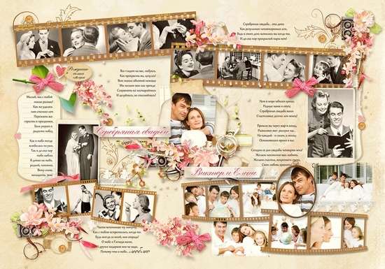годовщина свадьбы, плакат, сделанный своими руками