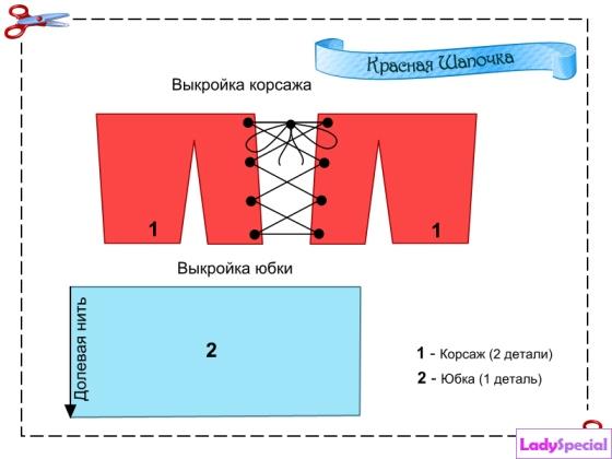 Выкройка шапочки для костюма красной шапочки выкройка Выкройка шапочки для костюма красной шапочки выкройка