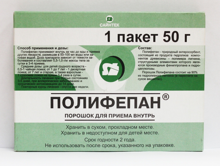 полифепан для очищения организма отзывы полифепан для очищения организма отзывы