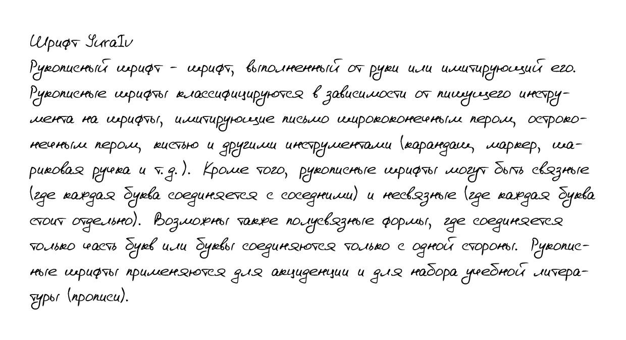 Почерк символ. Красивый почерк. Красивый Каллиграфический почерк. Красивый почерк на русском. Красивый почерк образец.